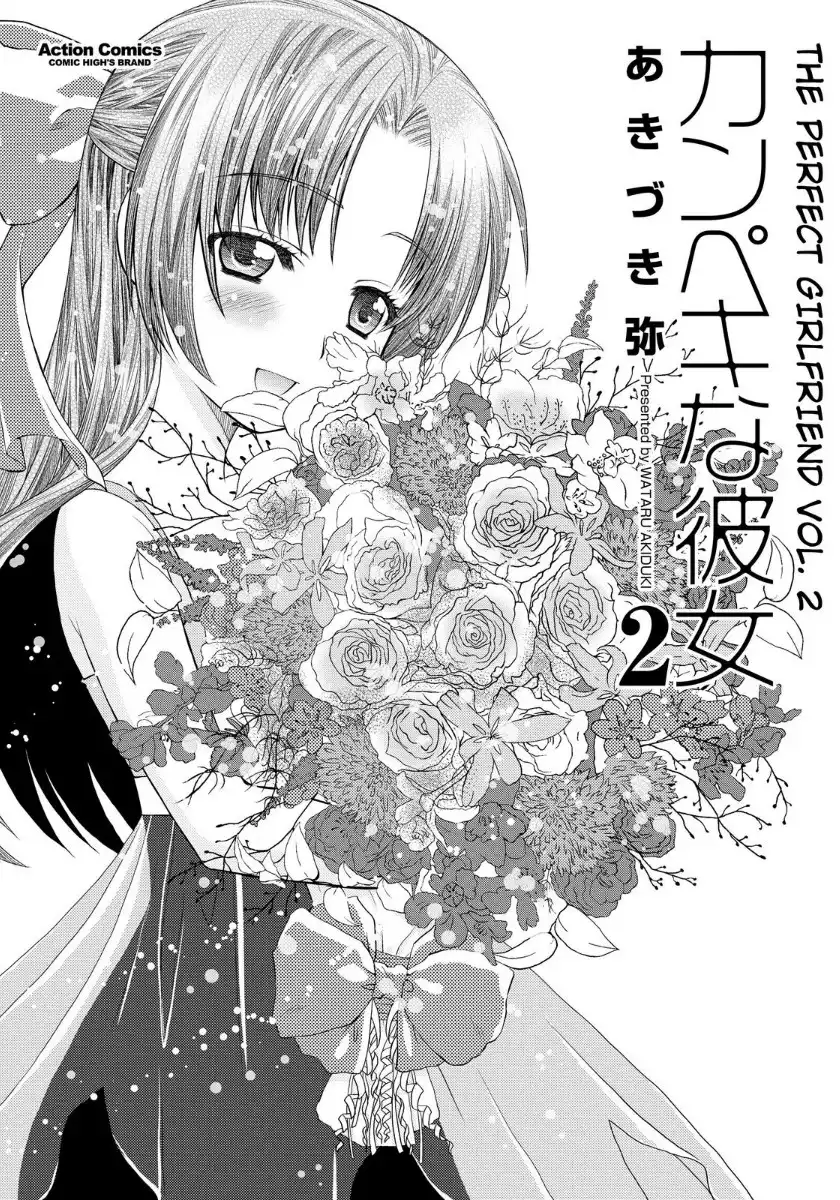 Kanpeki na Kanojo Chapter 7.012 4